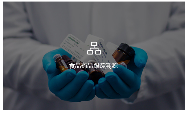 商品溯源页2_03.jpg